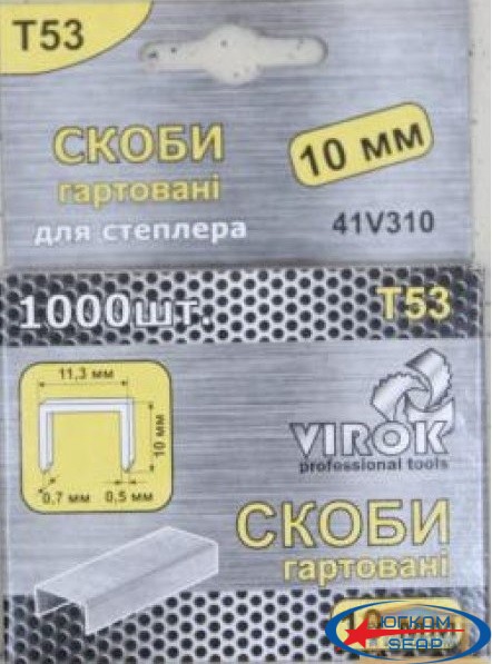 Скобы для степлера 10 мм Т53 (1000шт.) TM VIROK - 22519