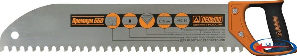 Ножовка по газобетону «Премиум 550», шаг 16мм (D10110) - 22561