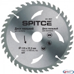 Диск пильний для ламінату 160/20 48T з адаптером 20/16